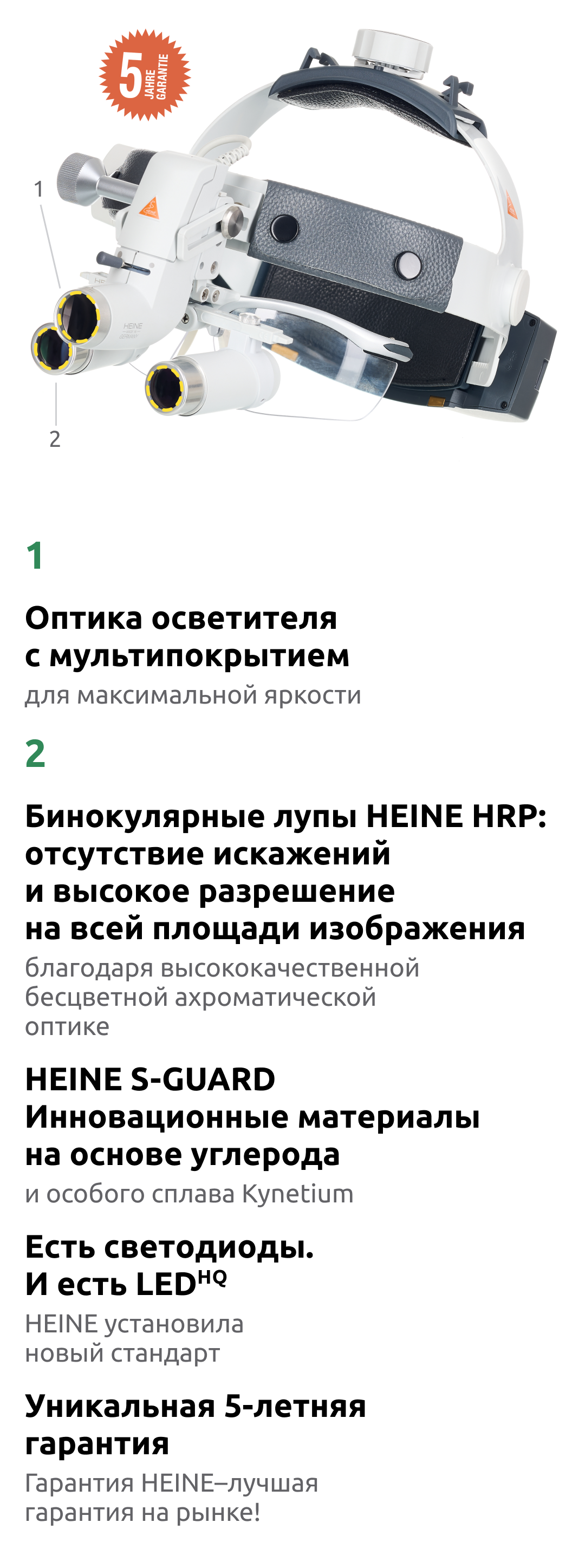 HEINE ML4 LED headlight, HRP 3.5x / 420 mm binocular loupe with S-GUARD protection, wall charger EN 50 UNPLUGGED, 2 mPack UNPLUGGED charging units. Set 8.