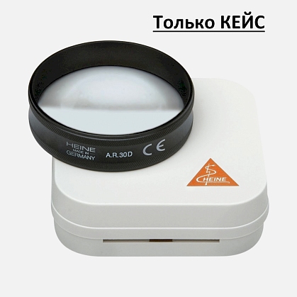 Case for aspherical ophthalmoscopic lens HEINE A.R. 30 diopter
